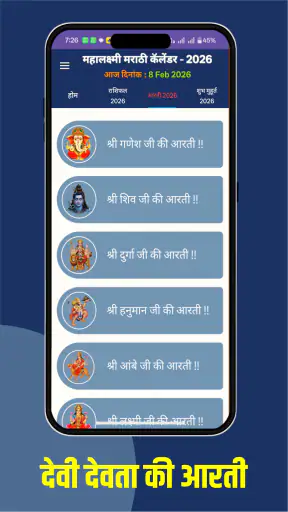 Mahalakshmi Calendar2026 मराठी screenshot