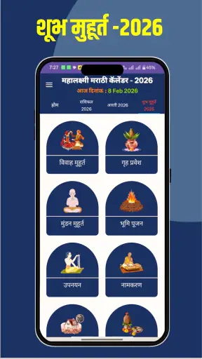Mahalakshmi Calendar2026 मराठी screenshot