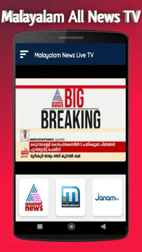 Malayalam News Live TV screenshot