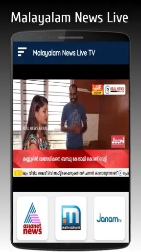 Malayalam News Live TV screenshot