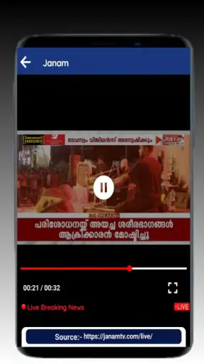 Malayalam News Live TV screenshot