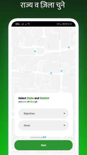 Mandi Bhav App - मंडी भाव screenshot