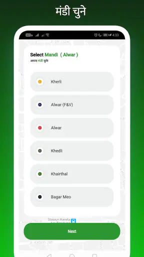 Mandi Bhav App - मंडी भाव screenshot