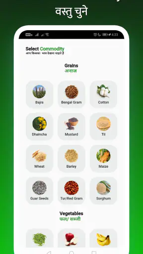 Mandi Bhav App - मंडी भाव screenshot