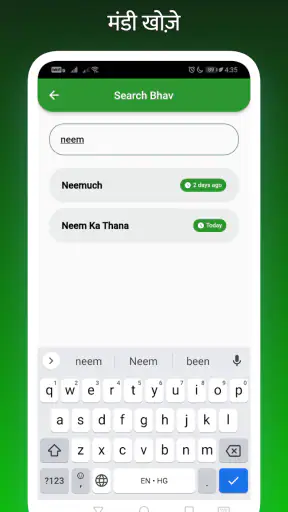 Mandi Bhav App - मंडी भाव screenshot