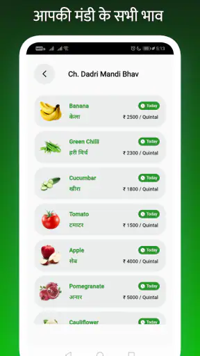 Mandi Bhav App - मंडी भाव screenshot