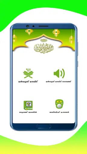 Manqoos Moulid screenshot