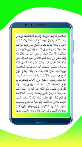 Manqoos Moulid screenshot