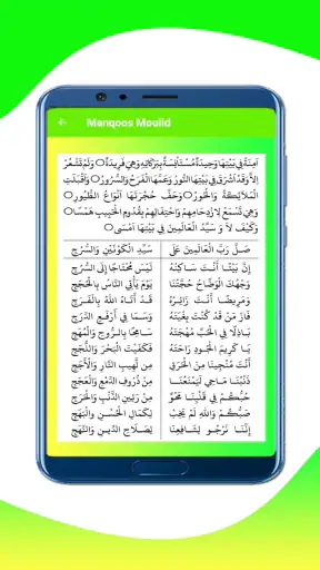 Manqoos Moulid screenshot