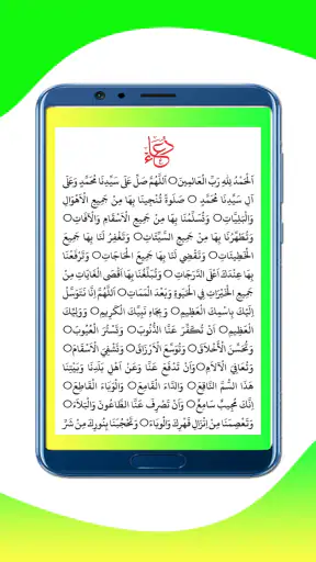 Manqoos Moulid screenshot