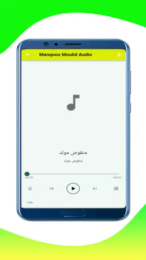 Manqoos Moulid screenshot
