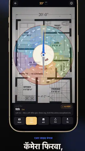 Marathi Compass (मराठी कम्पास) screenshot