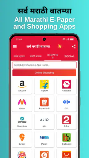 Marathi ePaper - NewsPaper App screenshot