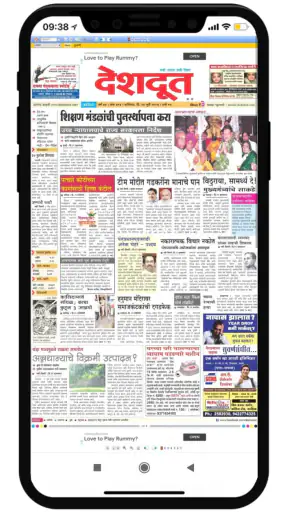 Marathi News Paper App screenshot