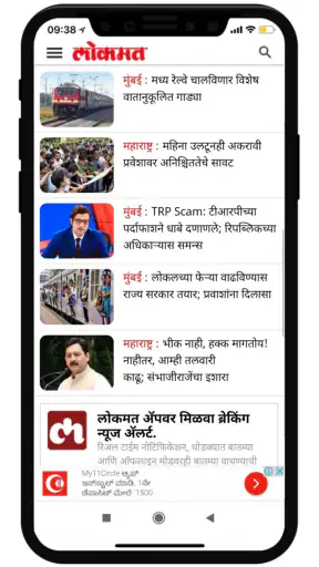 Marathi News Paper App screenshot