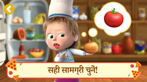 Masha and the Bear: Pizza Game screenshot