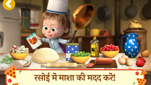 Masha and the Bear: Pizza Game screenshot