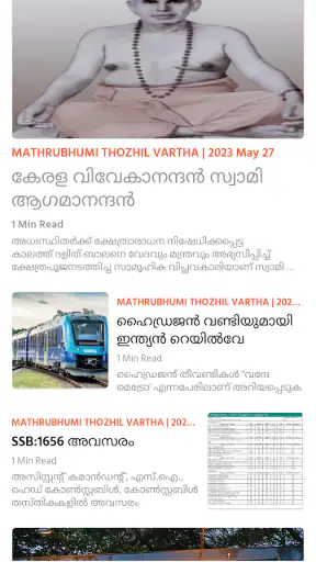 Mathrubhumi Thozhil Vartha screenshot