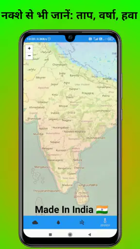 Mausam ki jankari -India Mosam screenshot