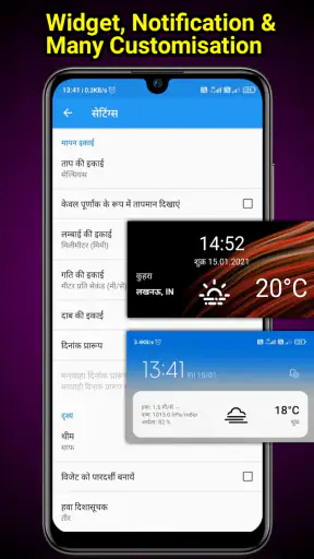 Mausam ki jankari -India Mosam screenshot