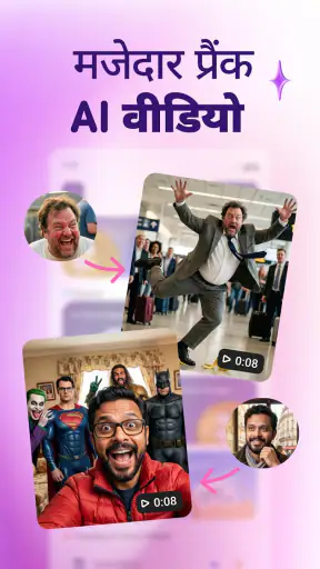 Micy: AI वीडियो और वॉइस चेंजर screenshot