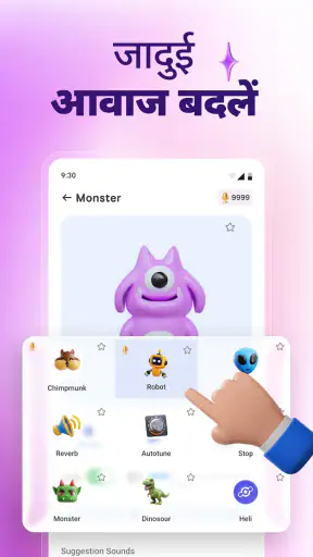 Micy: AI वीडियो और वॉइस चेंजर screenshot