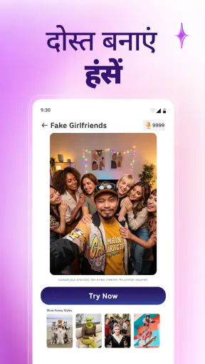 Micy: AI वीडियो और वॉइस चेंजर screenshot