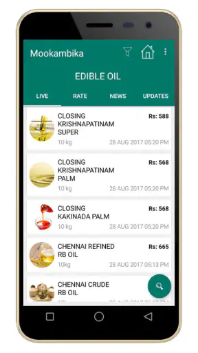MMR Agri (Mookambika) screenshot
