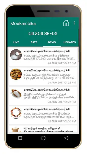 MMR Agri (Mookambika) screenshot
