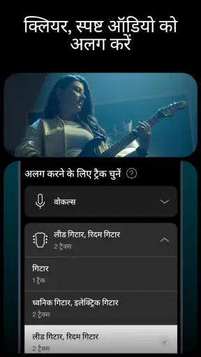 Moises: एक म्यूज़िशियन ऐप screenshot