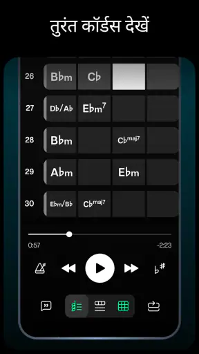 Moises: एक म्यूज़िशियन ऐप screenshot