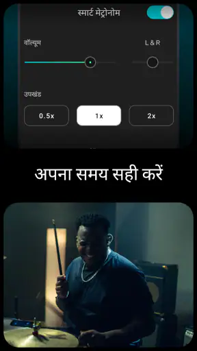 Moises: एक म्यूज़िशियन ऐप screenshot
