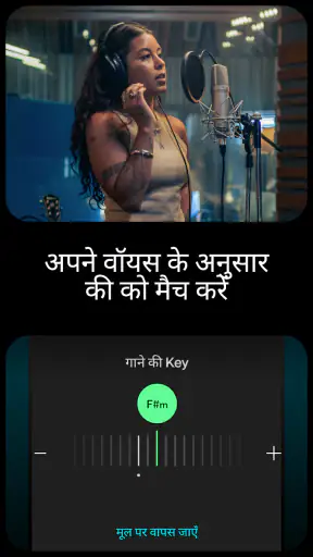 Moises: एक म्यूज़िशियन ऐप screenshot