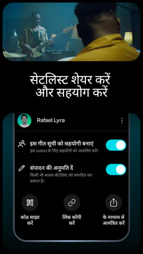 Moises: एक म्यूज़िशियन ऐप screenshot
