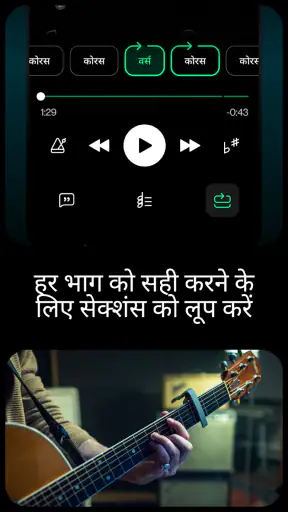 Moises: एक म्यूज़िशियन ऐप screenshot