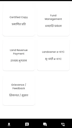 MP Bhulekh screenshot