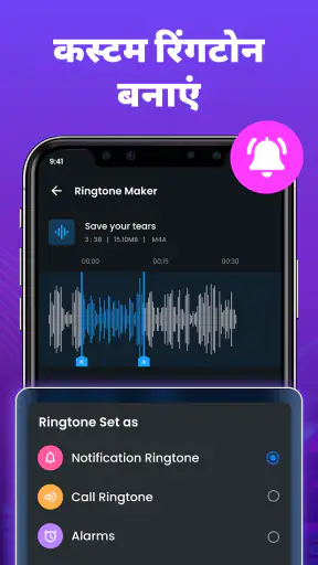 MP3 कटर: ऑडियो एडिटर ऐप screenshot