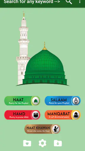 My Naat Book (Lyrics & Videos) screenshot