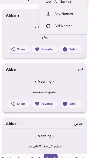 Name Meaning Dictionary Urdu screenshot
