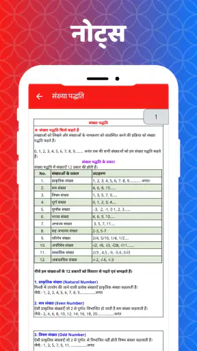NCERT सम्पूर्ण हल तथा किताब screenshot