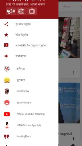 Nepali Live TV Radio, News App screenshot