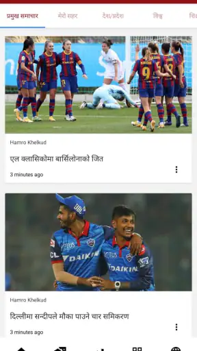 Nepali Live TV Radio, News App screenshot