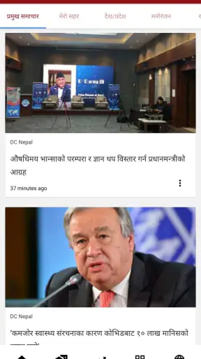 Nepali Live TV Radio, News App screenshot