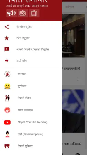 Nepali Live TV Radio, News App screenshot