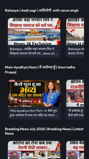 News24 screenshot