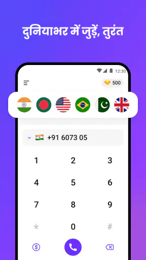 Next Call - वाईफाई कॉलिंग screenshot
