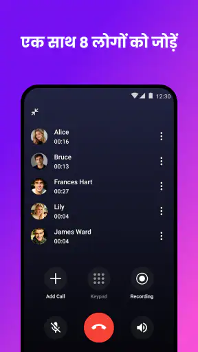 Next Call - वाईफाई कॉलिंग screenshot