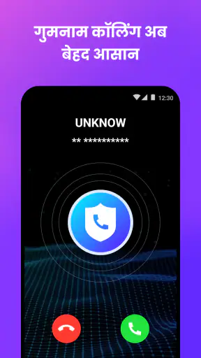 Next Call - वाईफाई कॉलिंग screenshot