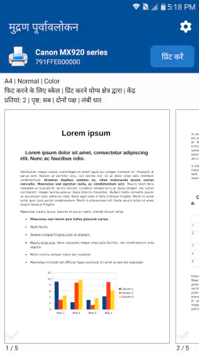 NokoPrint - मोबाइल प्रिंटिंग screenshot