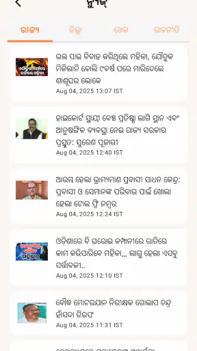 Odia Calendar 2026 – Panjika screenshot